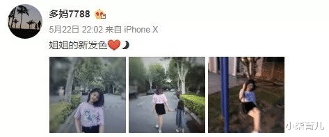 美容 ?黄磊的小女儿,被全网羞辱.....