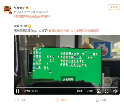 居家同事工位上的电脑自己动了？大家都在用的远程办公小技巧