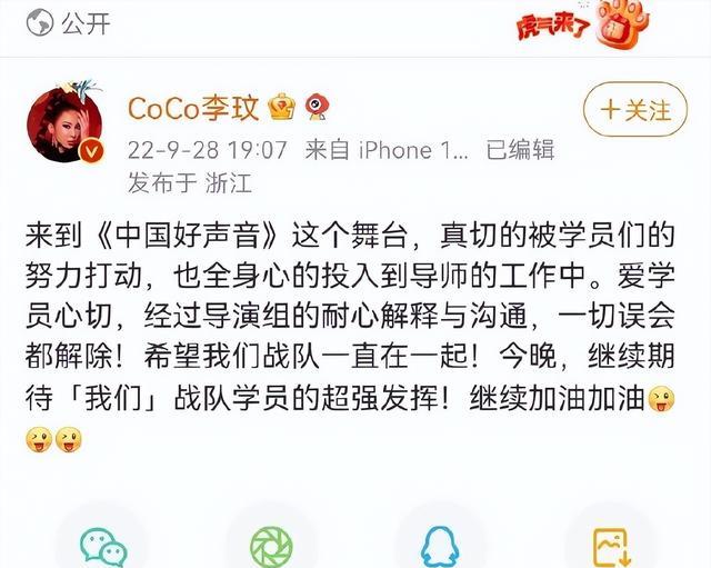 天后李玟删除《中国好声音》的微博！曾大骂导演组眼瞎