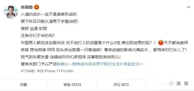 宁静|口无遮拦，越泼辣越红？张嘴就来事的5位女明星，你最喜欢谁？