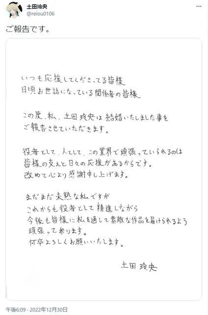 绫野刚|片寄凉太绫野刚等多名艺人年末结婚,日娱是要冲KPI了吗?