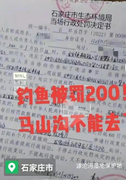 石家庄|穿越库区护网惹祸，石家庄开出第一份因钓鱼的罚单，可惜并非禁钓