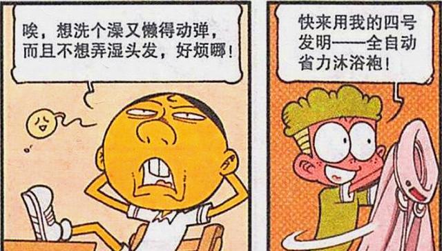 阿星|奋豆与美女“坦诚相见”洗香香，阿星：请不要这么奔放！