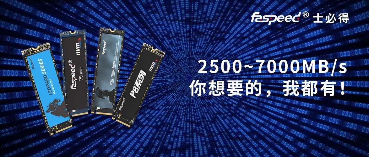 联想Yoga|士必得M.2 NVMe SSD：2500~7000兆，你想要的，我都有！