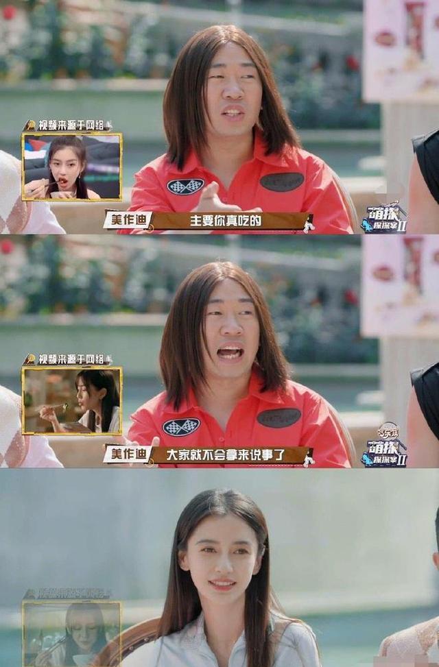 杨迪|baby回应假吃称导演不让损坏杨迪:你真吃大家就不会拿来说事了