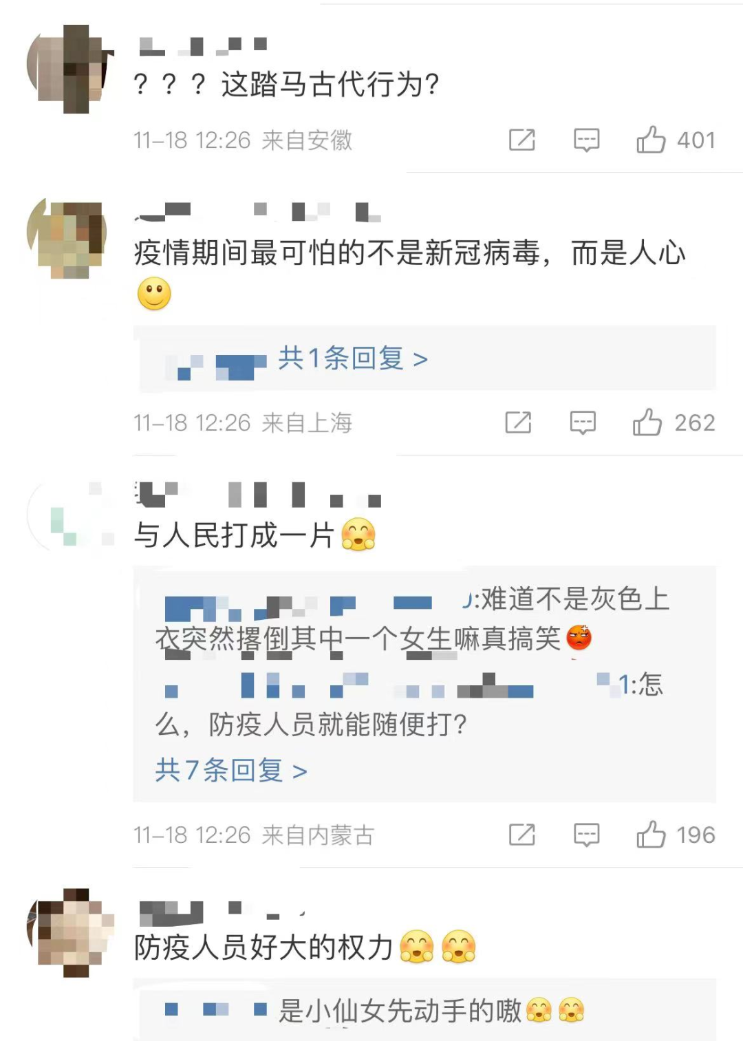 广州名媛不戴口罩当街撒泼,被绑后网暴志愿者