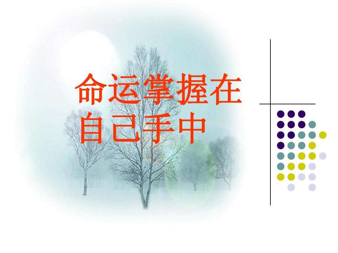 你身上的“磁场”,其实已经决定了你会遇见的人或事