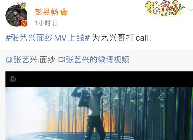 张艺兴|张艺兴发新歌应援排场足，肖战力挺周杰伦点赞，2人沉默出人意料