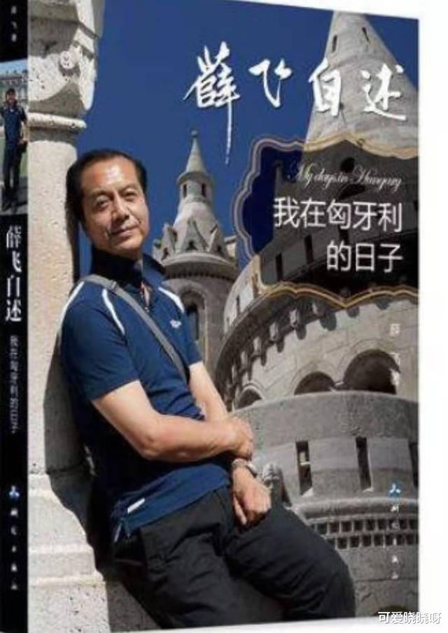 薛飞|“央视最帅主播”薛飞，巅峰时辞职出国摆地摊，今64岁当起了教授