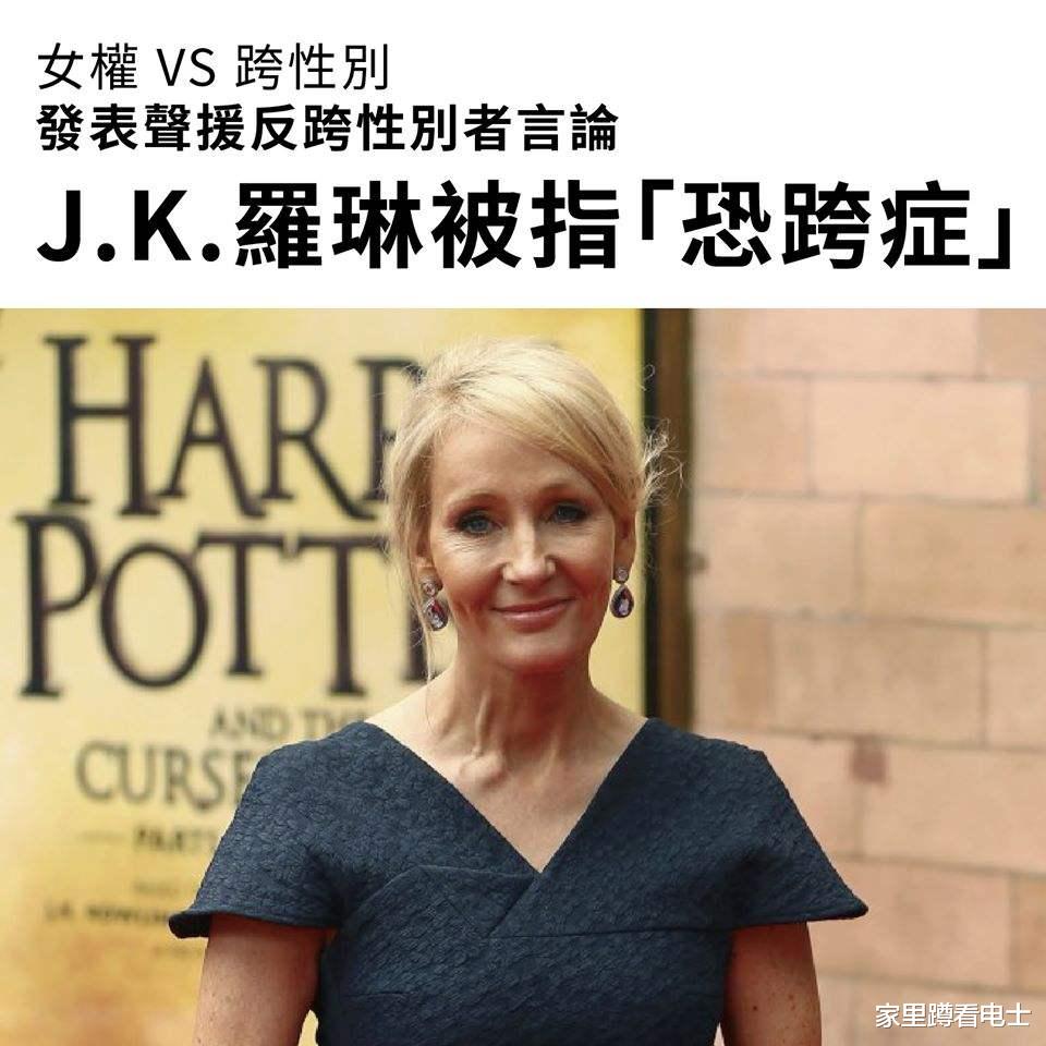 J.K.罗琳|《哈利波特》计划重启,邀请跨性别者主演,专门针对原著作者JK罗琳