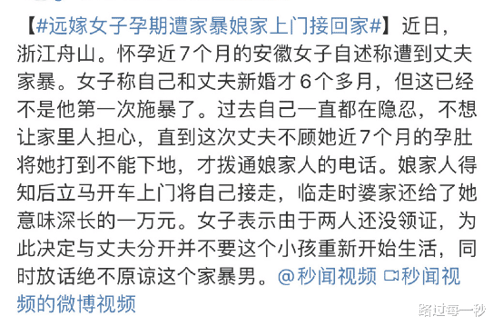怀孕7个月总被打,女子幡然醒悟