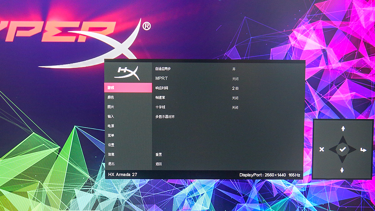 极度未知(HyperX) Armada星舰系列电竞显示器评测:独立支架臂