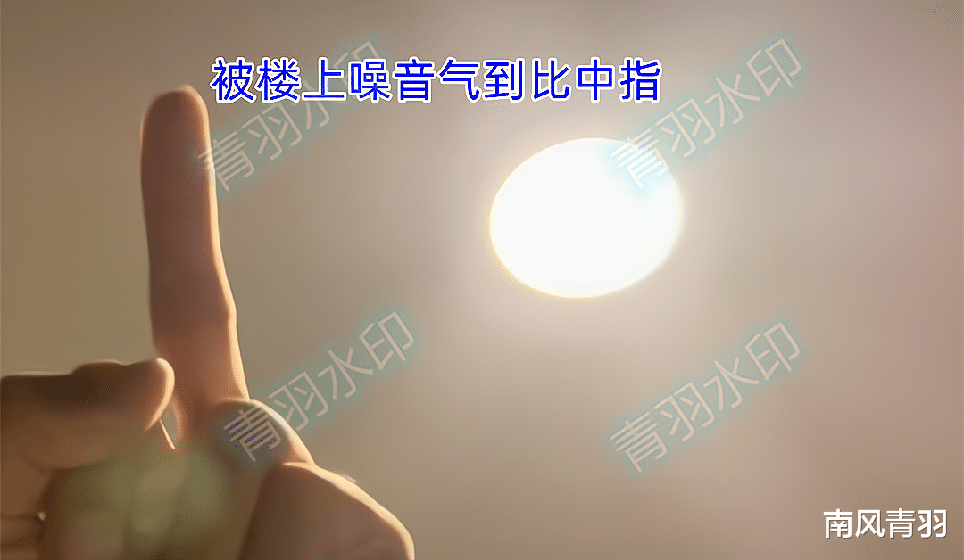 楼上噪音不断,楼下用震楼器报复被找上门:搞什么?我小孩咋睡觉