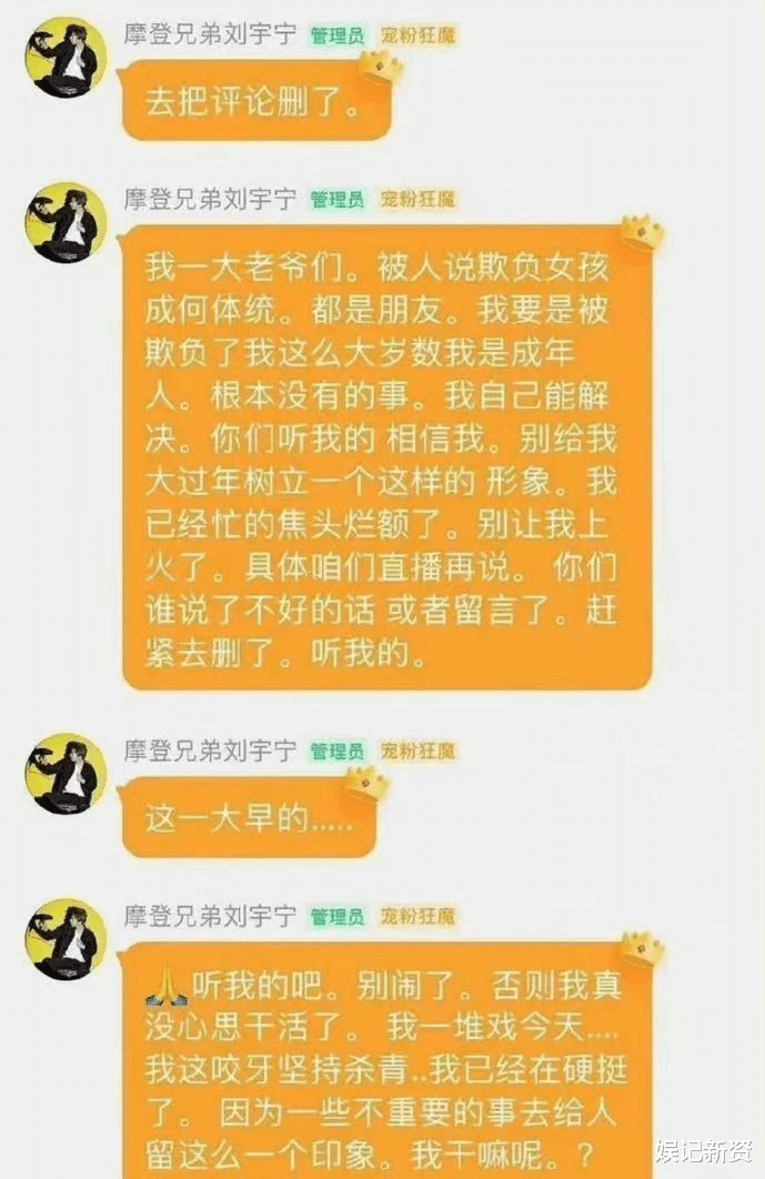 张艺凡|刘宇宁劝粉丝删除对张艺凡评论，张艺凡空降群：我确实很羞愧！