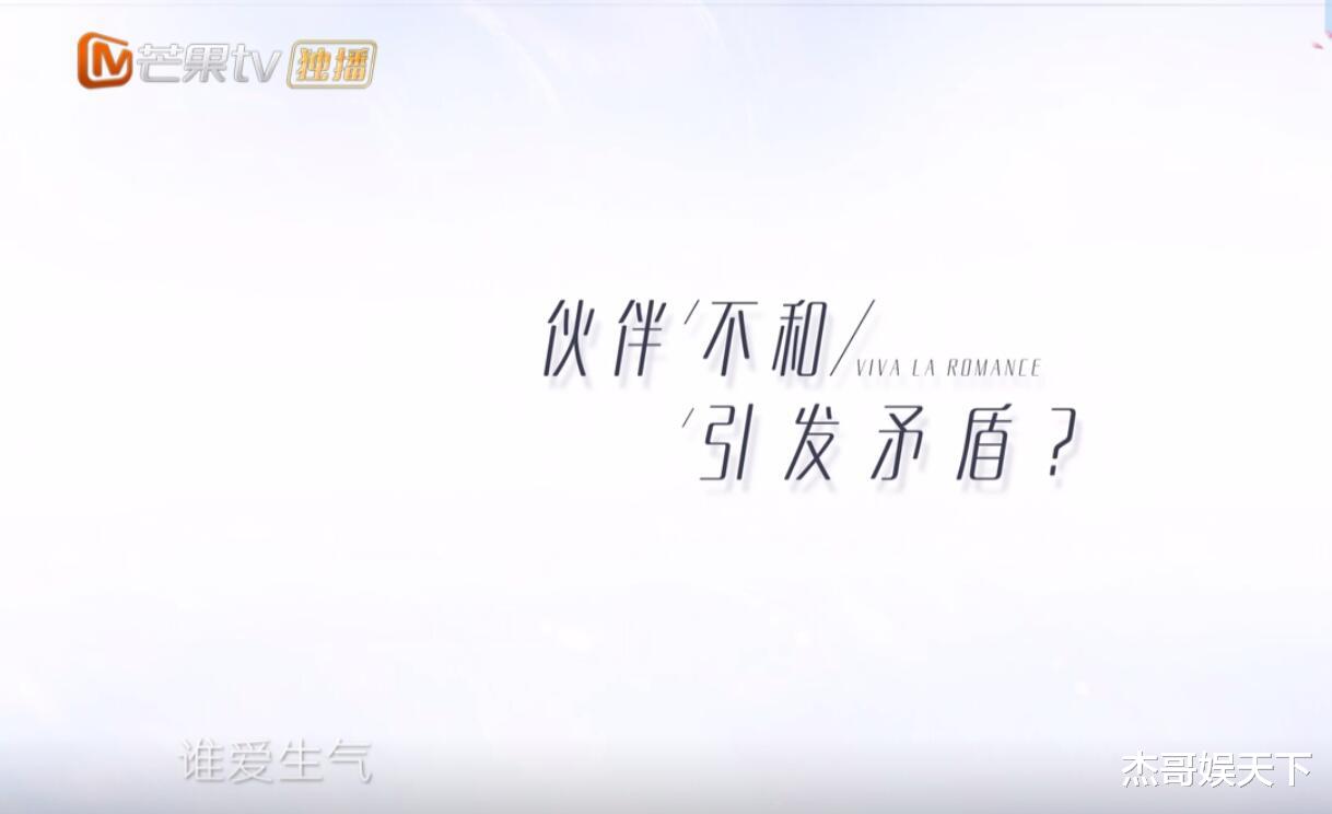 陈乔恩|《妻旅6》两期过后，老毛病没改掉，反倒新增了2个新问题