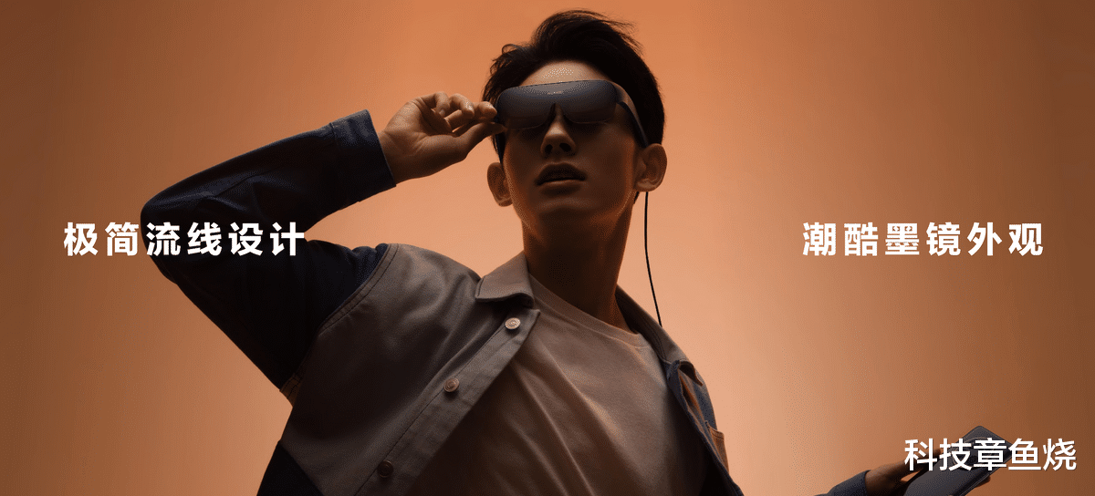 5g网络|华为首款智能观影眼镜Vision Glass体验：碎片化巨幕观影