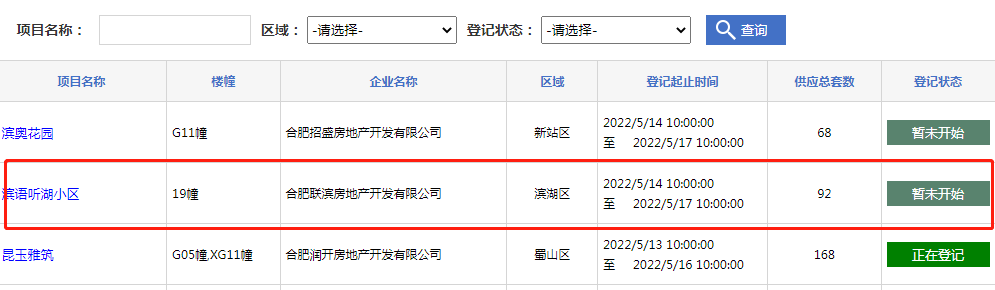 滨湖|非刚需冻资86万起,滨湖区联发滨语听湖5.14启动登记