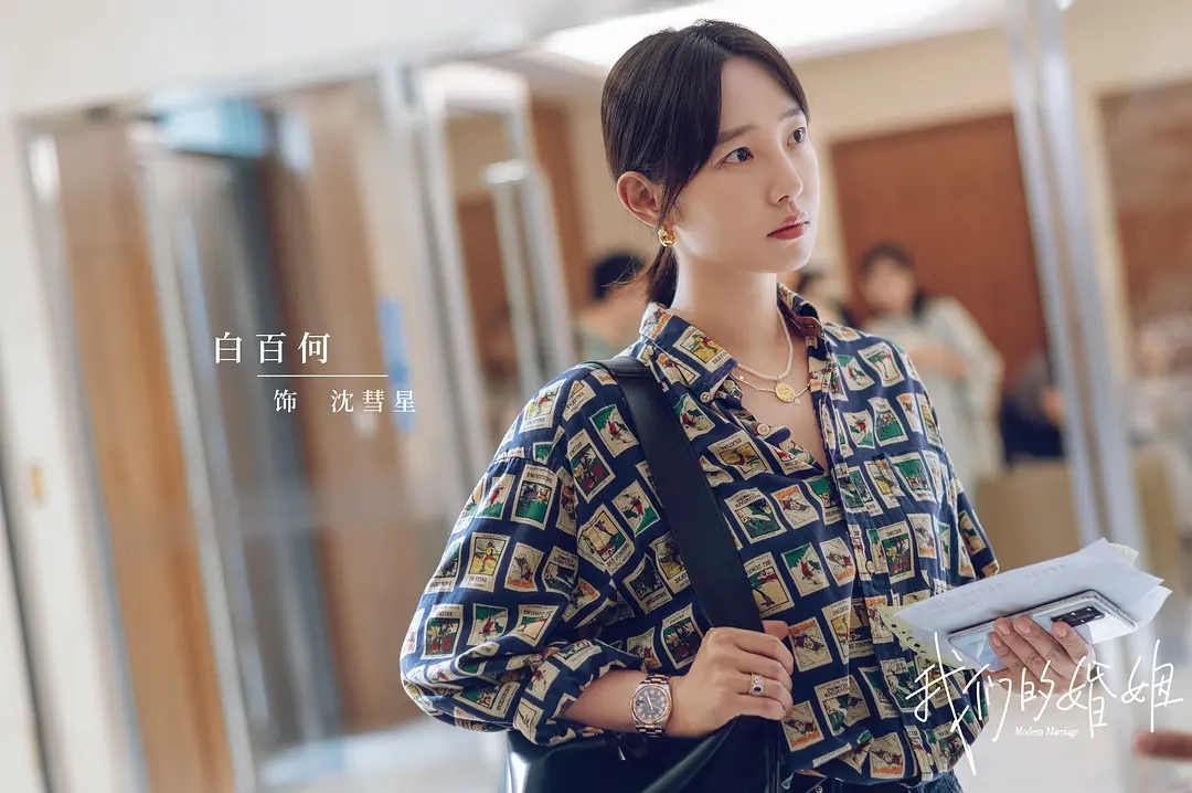 法术|《我们的婚姻》沈彗星:世俗能奈我何?