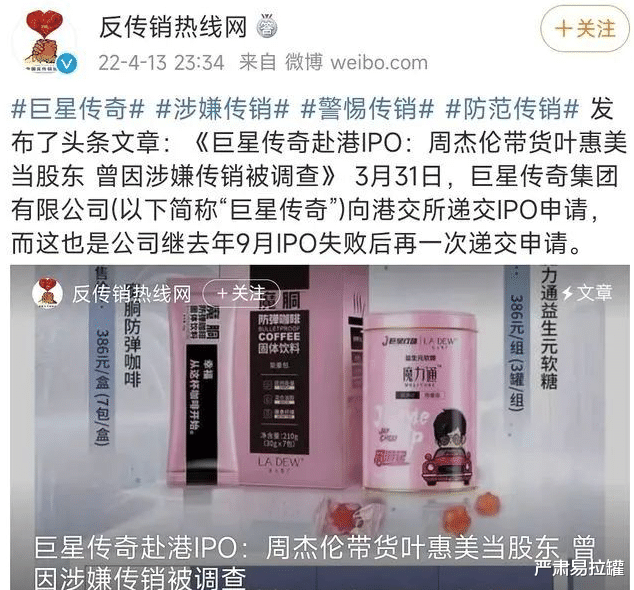 周杰伦|周杰伦涉嫌传销？