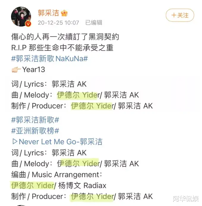 郭采洁|又一知名女星被曝恋情，男友骗钱吸毒还滥交，她这是要活成马思纯2.0？