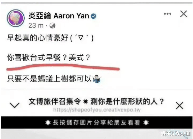 田馥甄|翻车!又发危险言论,还没被封杀?