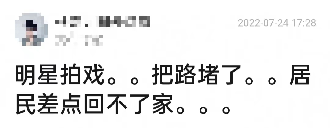张若昀|张若昀被曝拍戏封路，拉警戒线把巷子堵死，居民险无法回家怒发声