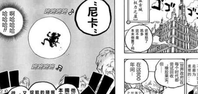 路飞|海贼王1044话：这么多年路飞只是在修炼体术，觉醒才叫用能力