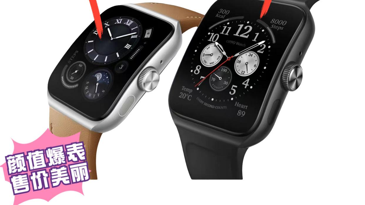 中国信息通信研究院|对标AppleWatch！地表最强“方形”智能手表来了，颠覆性外观设计！