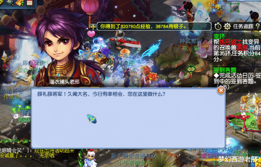 |梦幻西游:大唐岌岌可危,大家更关心的是强制1分钟的动画