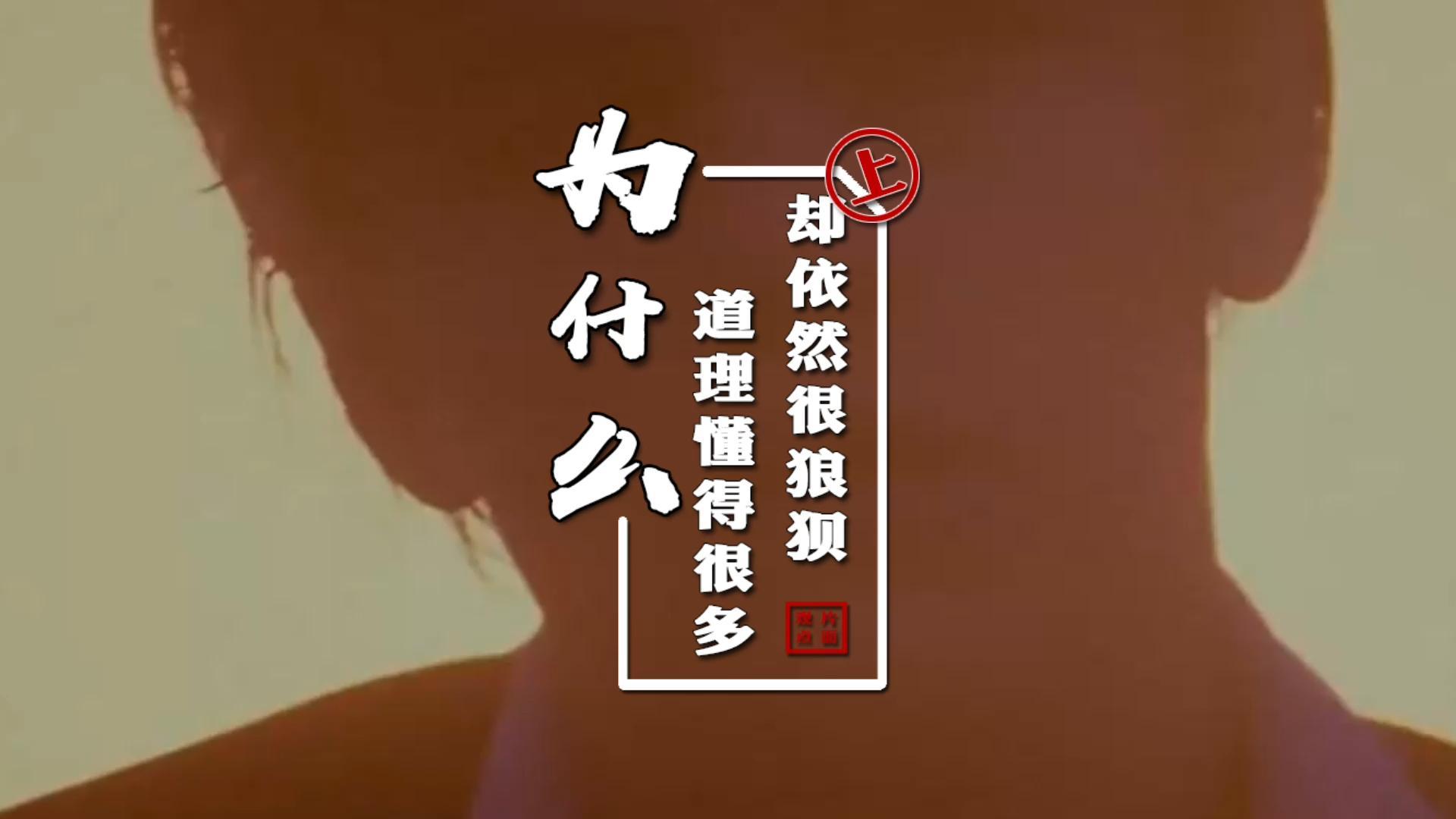 有氧运动 为什么懂得很多道理,却依然过不好这一生!