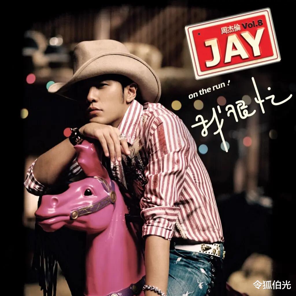 周杰伦|胜崔健，吊打罗大佑，请别再神化周杰伦装X了