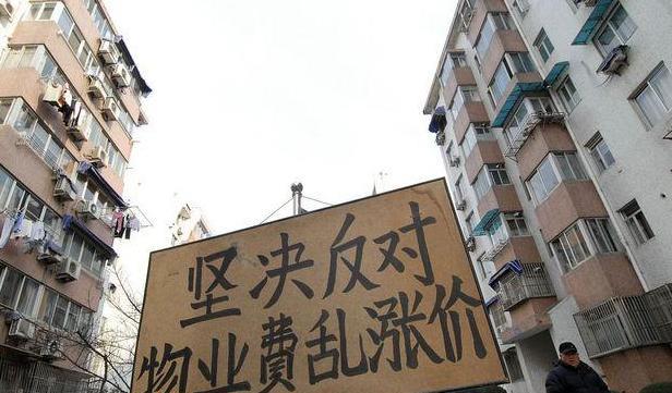 |物业费或“全面停收”?2022年新规发布后,未来都将统一办理