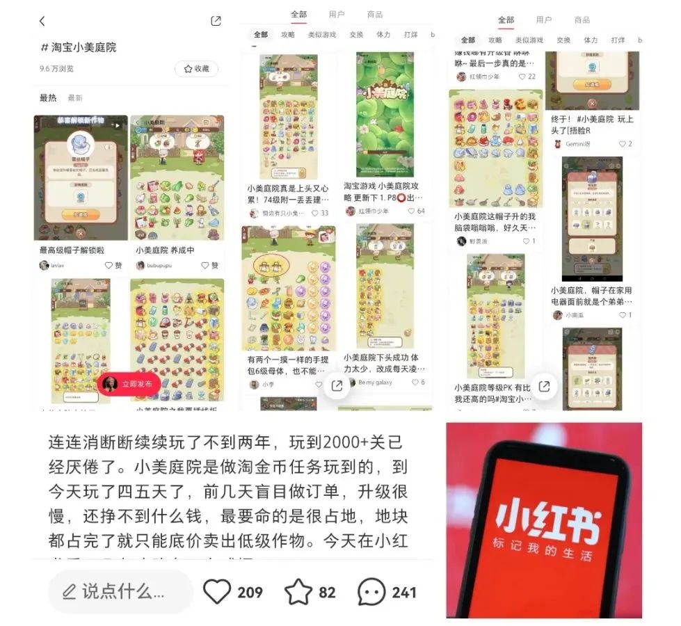 Python|淘宝牵手摩西科技打造「小美庭院」，让消费者越玩越“嗨”！