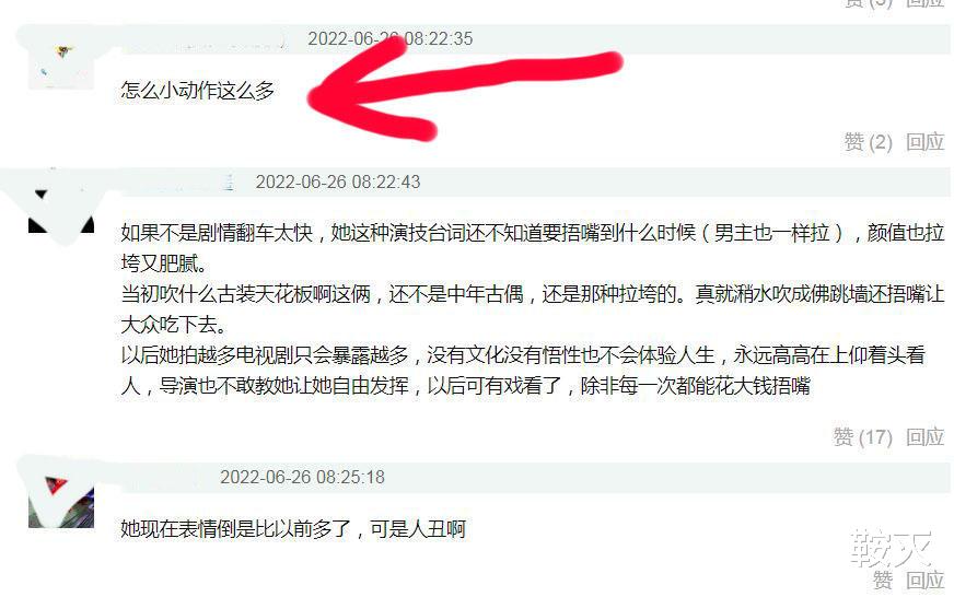 刘亦菲|刘亦菲美式演技太辣眼,被嘲便秘式演技