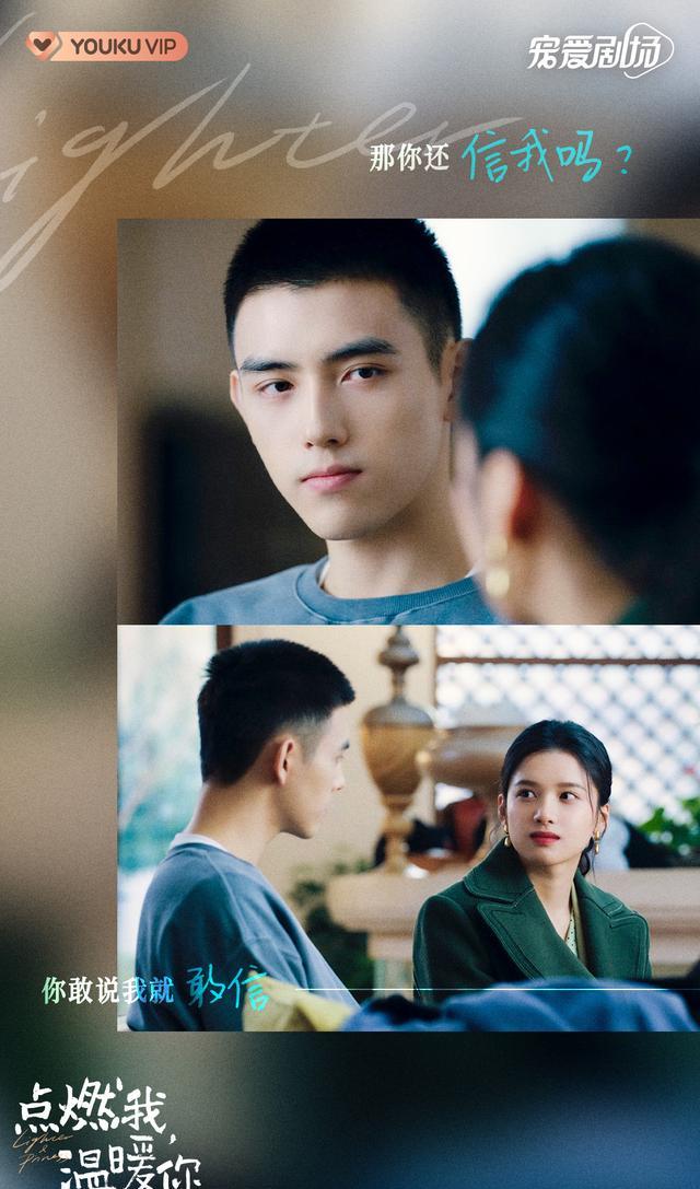 李峋|《点燃我温暖你》中,公主踏入荒草园,从此孤单的国王有了长明灯