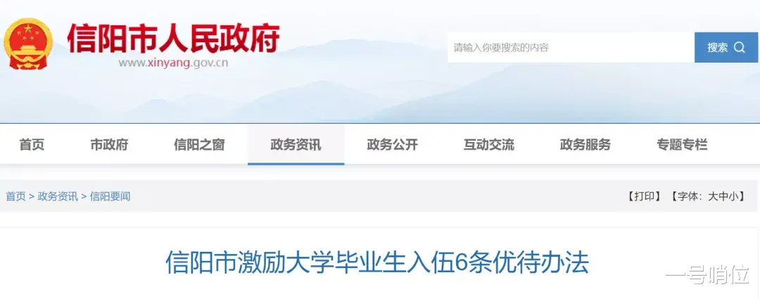 招聘|事业编+安家费，入伍优待又升级了！