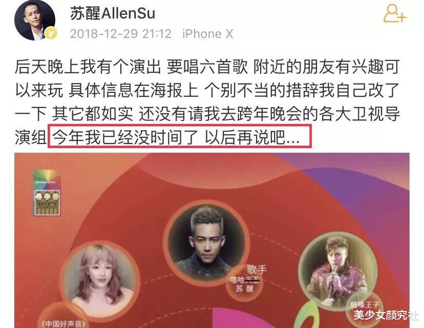 苏醒|糊咖终于翻红，却被曝脚踏两只船？