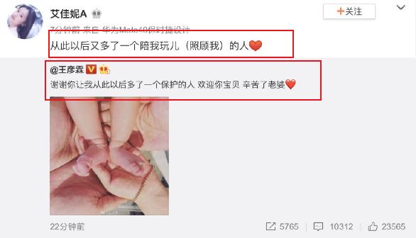 王彦霖|32岁王彦霖艾佳妮升级成父母！网友却关心杨洋：满月酒一定要赶上