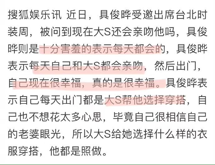 汪小菲|同样是亲吻大s对汪小菲和具俊晔态度天壤之别!肢体动作反应一切