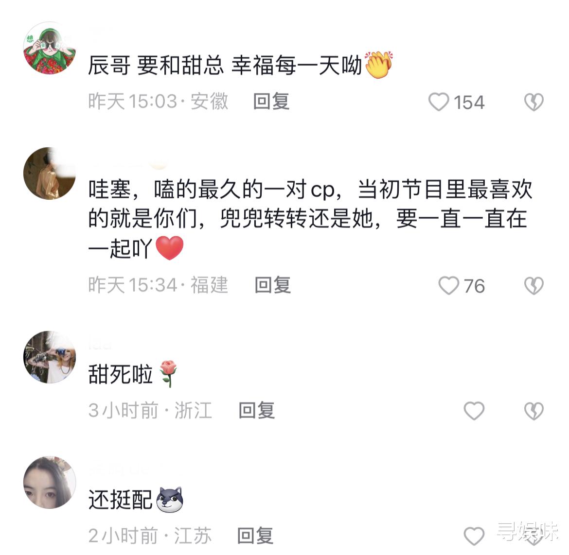 心动2|《心动2》“天意CP”好甜,用真诚重获粉丝信任,是真爱无疑了