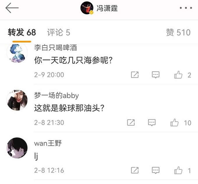 国足|无辜躺枪？多名前国脚的社交平台骂声一片，理由让人哭笑不得