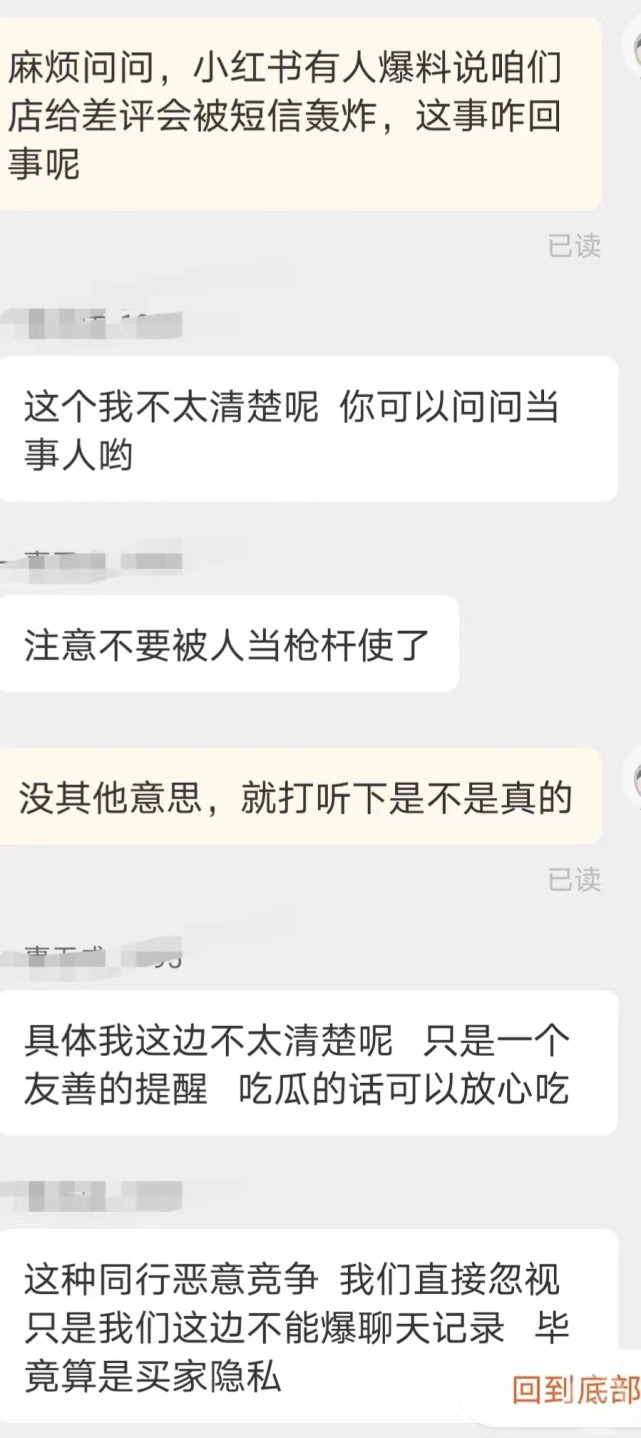 女子网购牛仔裙后给差评,5天收到上千条“验证短信”?