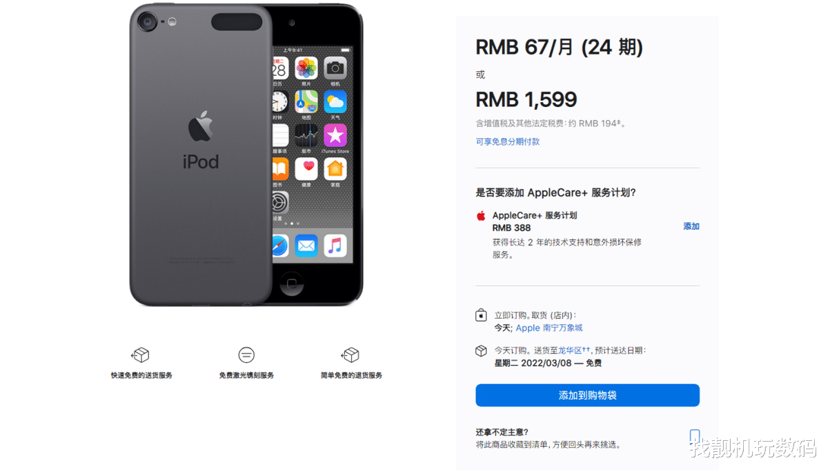 苹果|官网1599元!这才是最便宜的苹果,但我劝你别买!