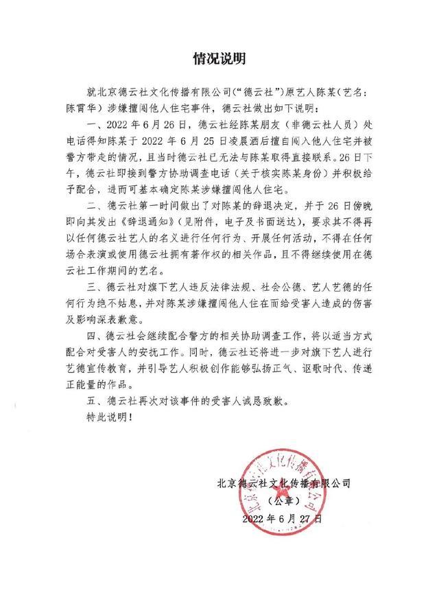 名和利，救不了德云社的徒弟