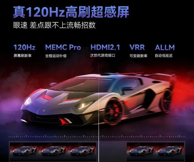 康佳|降价500元，康佳真4K120Hz电视开始促销，64GB大存储