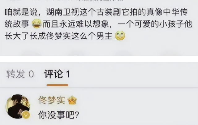 洛洛|《恰似故人归》洛洛官配被骂丑,演员回应,黄子韬看了作何感想