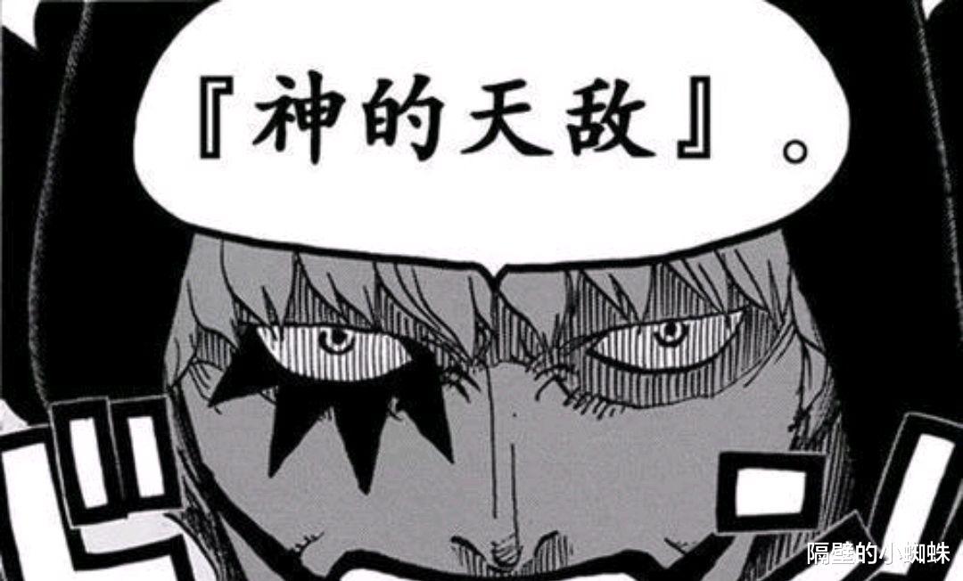 灌篮高手|海贼王:onepiece是“大秘宝”,但还有另一层含义,是造福世界的