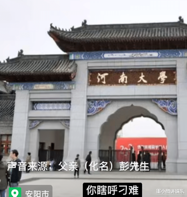 河大离世女生父亲接受采访,称“调度员故意刁难女儿,延误治疗”