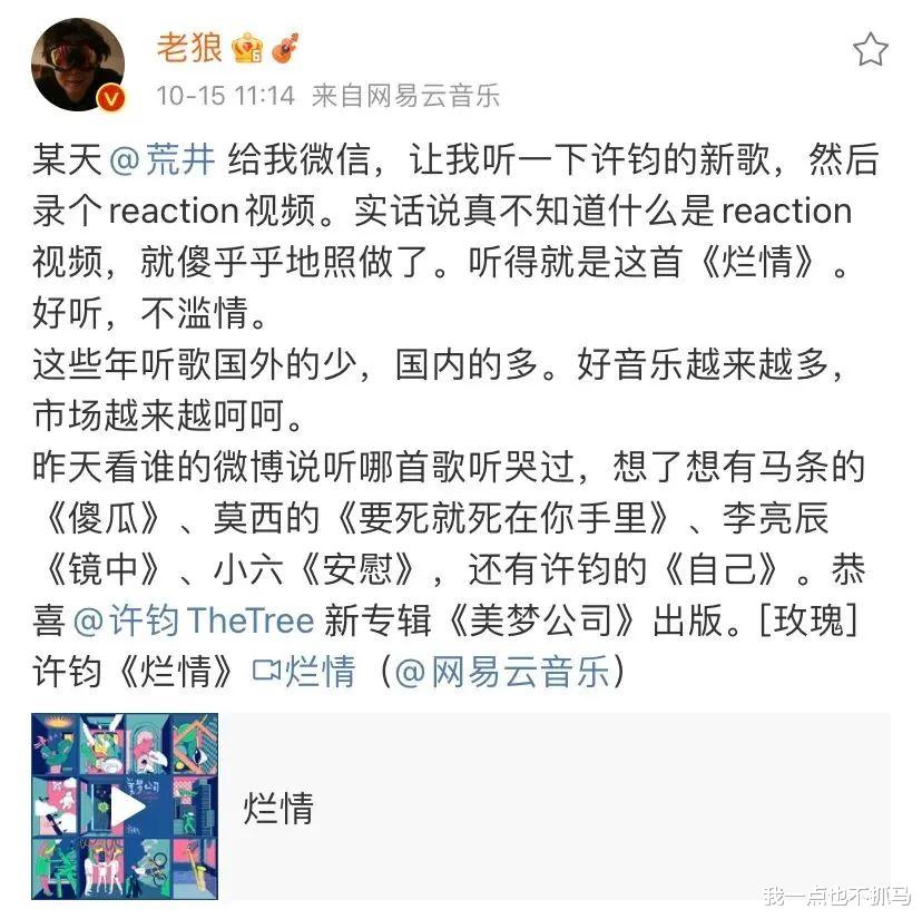 中国好歌曲|《中国好歌曲》停办6年，最忘不了的还是他