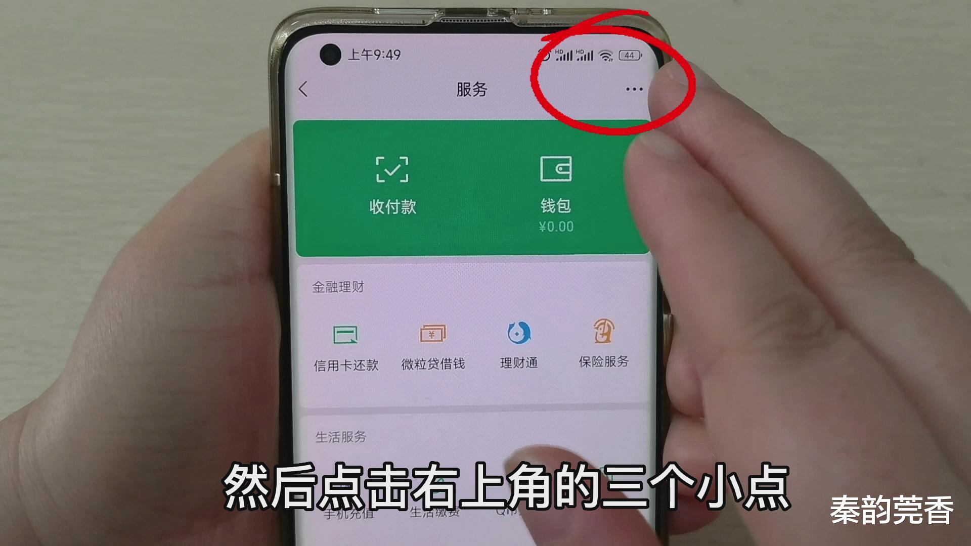 微信绑定银行卡的，这个设置记得要关闭，不然每月会自动扣钱！